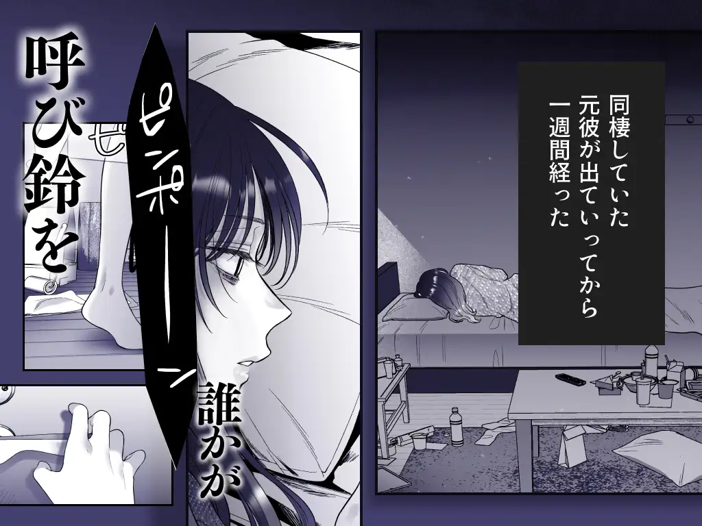 ヤバい後輩 志賀くんの微温い誘いが心地好い