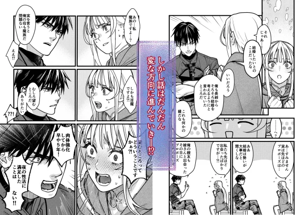 結婚詐欺が成功したのか失敗したのか判定お願いいたします