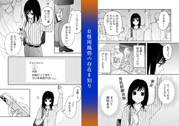 治安悪そうなセラピストさんに甘やかされてしまいました