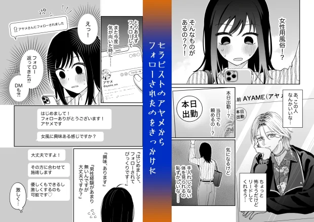 治安悪そうなセラピストさんに甘やかされてしまいました