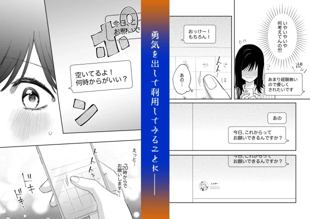 治安悪そうなセラピストさんに甘やかされてしまいました