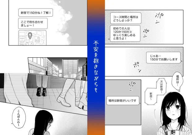 治安悪そうなセラピストさんに甘やかされてしまいました