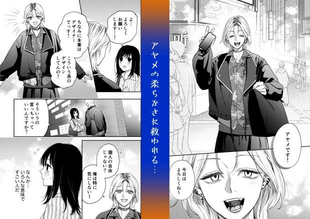治安悪そうなセラピストさんに甘やかされてしまいました